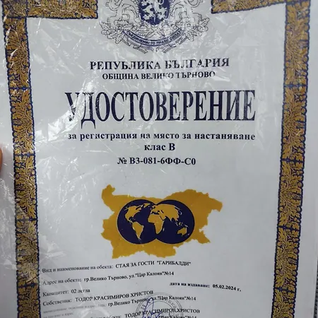 Lejlighed Flat In The Center Of Velikotarnovo,garibaldi *